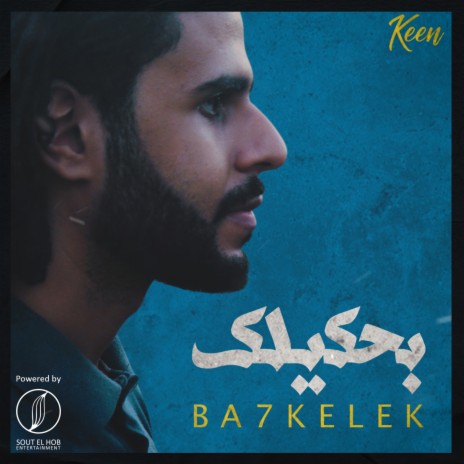 Ba7kelek | Boomplay Music