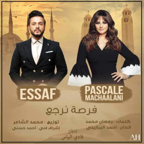 Forsa Nergaa ft. Essaf | Boomplay Music