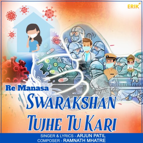 Re Manasa Swarakshan Tujhe Tu Kari | Boomplay Music