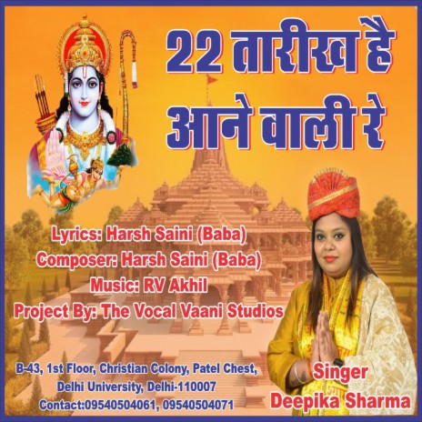 22 Taarikh Hai Aane Waali Re... Ram Mandir... Jai Shri Ram | Boomplay Music