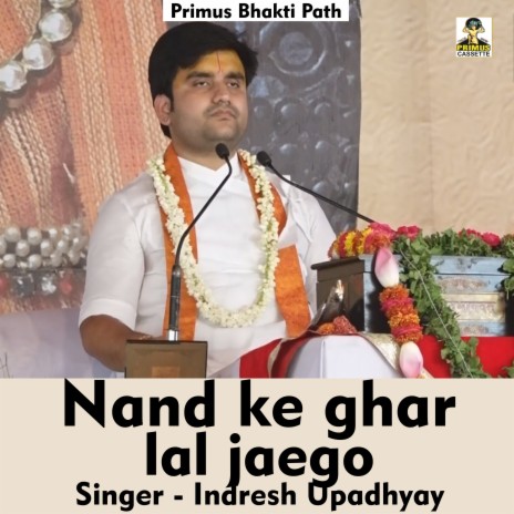 Nand ke ghar lal jaedo (Hindi Song)