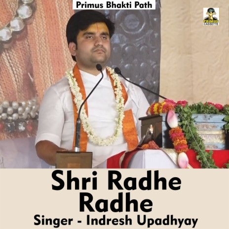 Shri Radhe Radhe (Hindi Song)