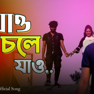 Jao Chole Jao (Bangla Sad Song)