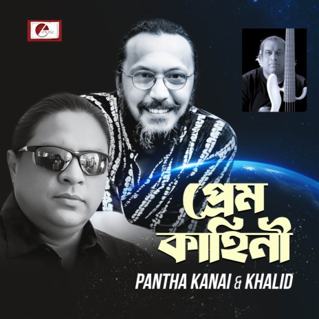 Ke Banailo Emon Rongmohol Khana | Boomplay Music
