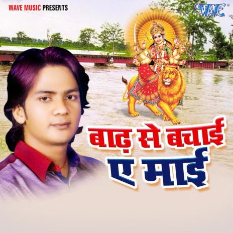 Badh Se Bachai Ae Mai | Boomplay Music