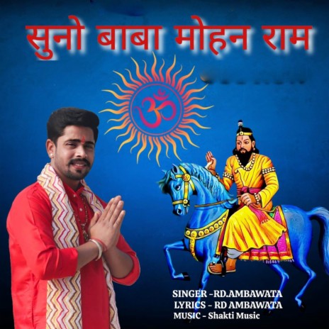 Suno Baba Mohan Ram | Boomplay Music
