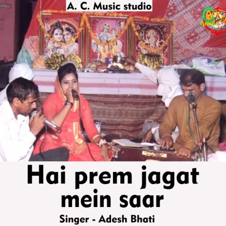 Hai prem jagat mein saar (Hindi Song) | Boomplay Music