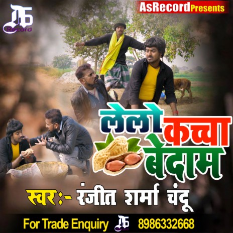 Lelo Kacha Bedam (Bhojpuri Song) | Boomplay Music