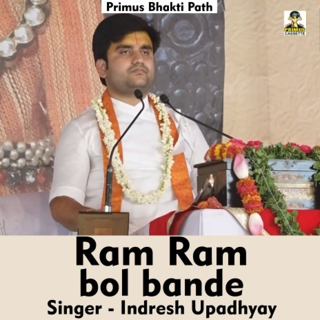 Ram Ram bol bande (Hindi Song)