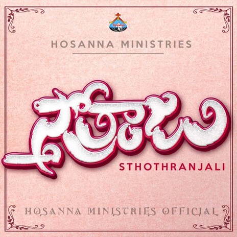 Sarvaloka Nivasulara | Boomplay Music