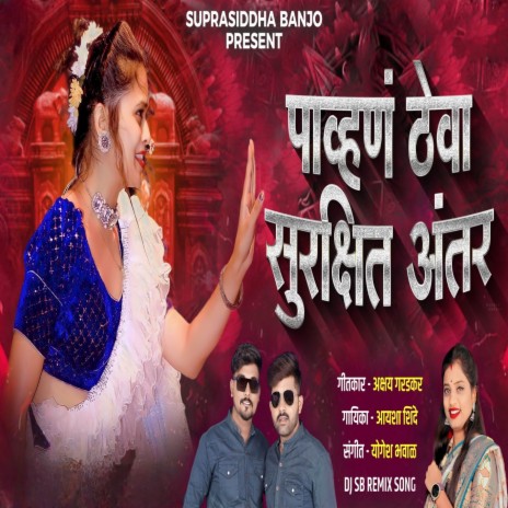 Pavna Theva Surkshit Antar ft. Akshay Garadkar & Ayasha Shinde | Boomplay Music