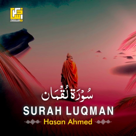Surah Luqman | Boomplay Music