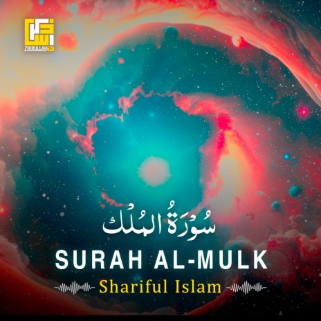 Surah Al-Mulk | Boomplay Music