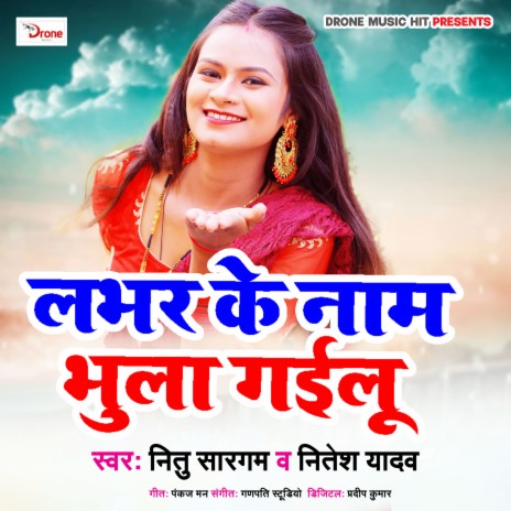 Lover Ke Naam Bhula Gailu ft. Nitu Sargam