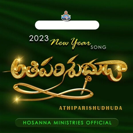 Athiparishudhuda | Boomplay Music