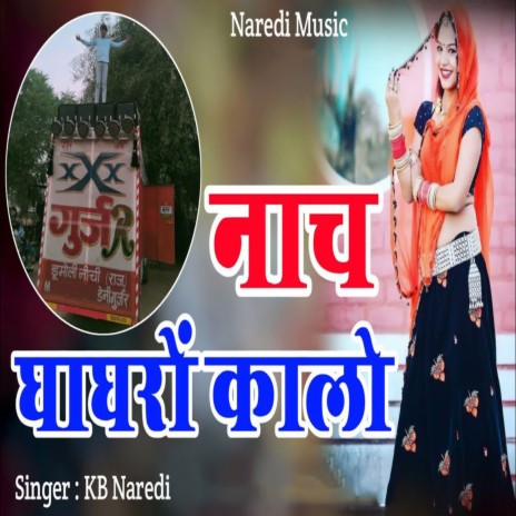 Naach Ghaghro Kaalo | Boomplay Music