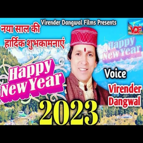 Happy New Year 2023 | Boomplay Music