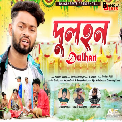 Dulhan | Boomplay Music