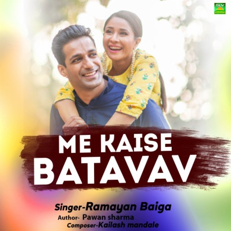 Me Kaise Batavav | Boomplay Music