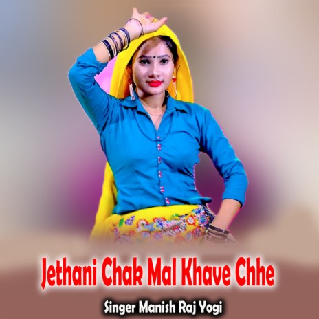 Jethani Chak Mal Khave Chhe | Boomplay Music