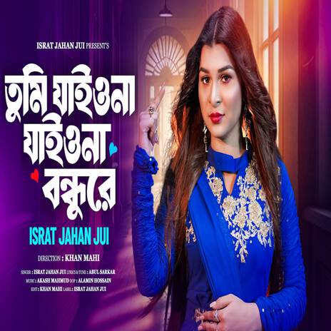 Tumi Jaiona Jaiona Bondhure | Boomplay Music