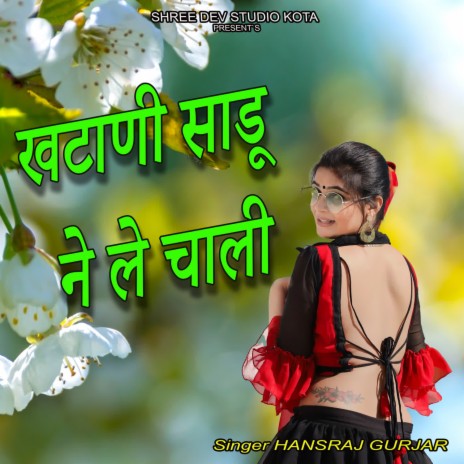 Khatani Sadhu Ne Le Chali | Boomplay Music