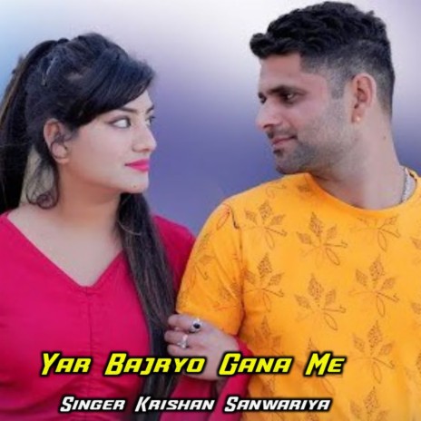 Yar Bajryo Gana Me | Boomplay Music