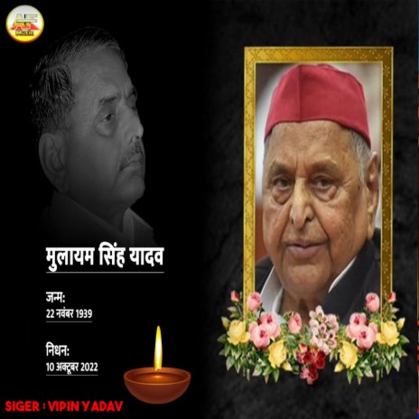 Mulayam Singh Yadav | Boomplay Music