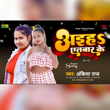 Aeha Aetbaar Ke | Boomplay Music