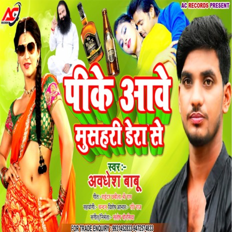 Pike Aawe Mushari Dera Se | Boomplay Music