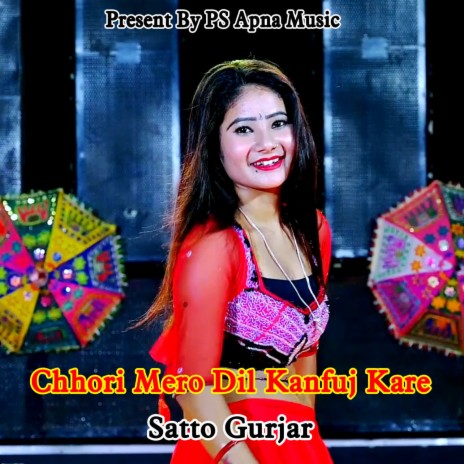 Chhori Mero Dil Kanfuj Kare | Boomplay Music