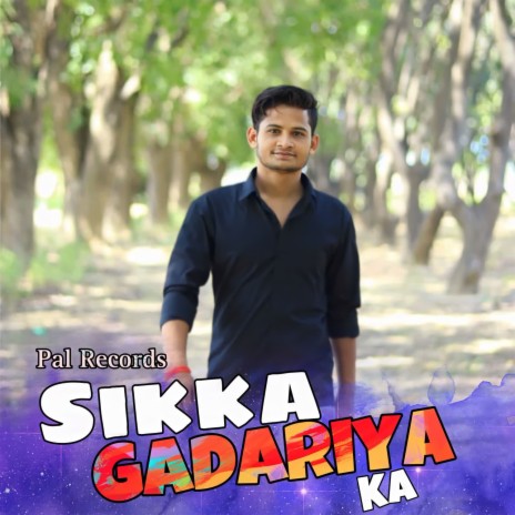 Sikka Gadariya Ka (feat. SM Team) | Boomplay Music