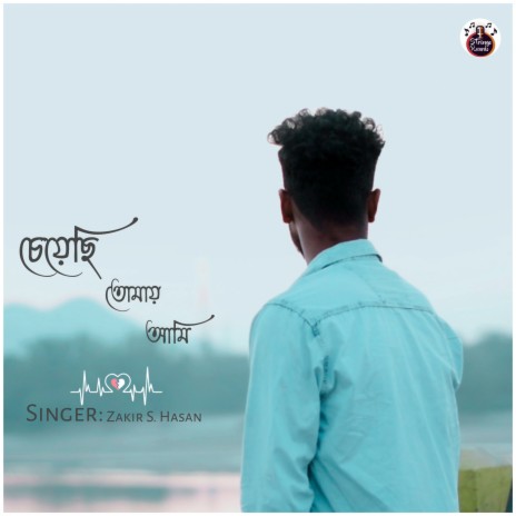 Cheyechi Tumay Ami | Boomplay Music