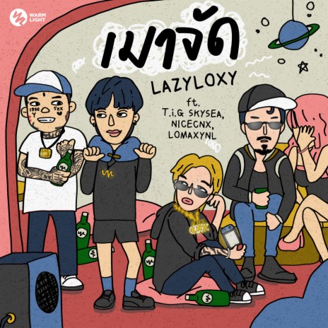 เมาจัด ft. T.i.G skysea, NICECNX & LOMAX | Boomplay Music