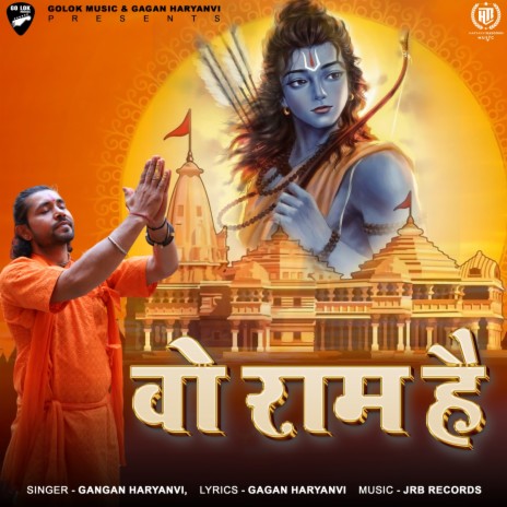 Wo Ram Hain | Boomplay Music