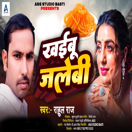 Khaibu Jalebi | Boomplay Music