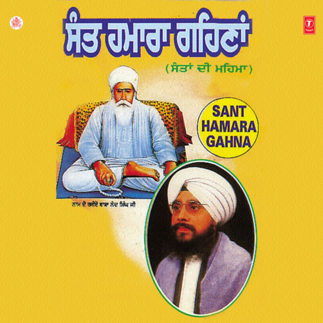 Sant Hamara Gahna ft. Ramesh Batalvi | Boomplay Music