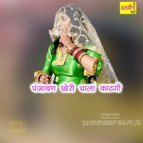 Punjaban Chori Chala Kaatgi | Boomplay Music