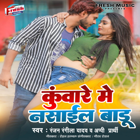 Kuware Me Nasail Badu ft. Appi Parthi | Boomplay Music