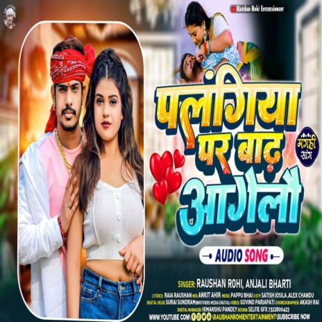 Palangiya Par Badh Aagelau ft. Anjali Bharti | Boomplay Music