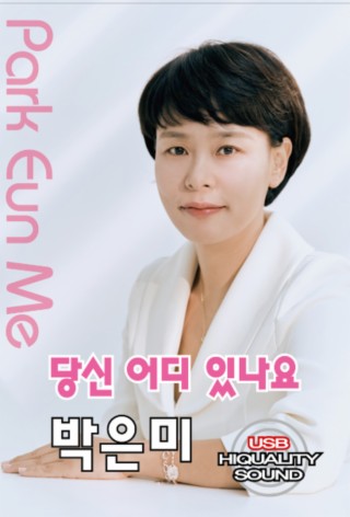 당신어디있나요