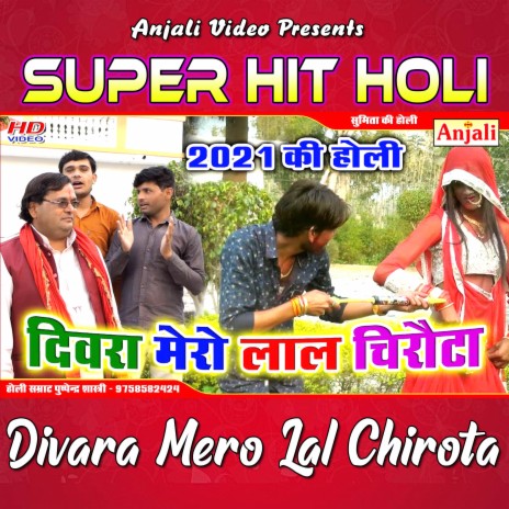 Divara Mero Lal Chirota | Boomplay Music