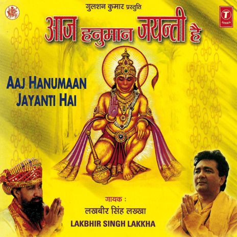 Aana Pawan Kumar Humare Har Kirtan Mein ft. Sohan Lal | Boomplay Music