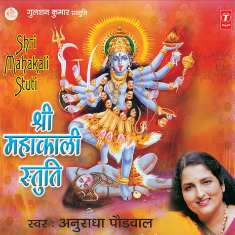 Shri Kali Sahastranam Stotram ft. Traditional | Boomplay Music