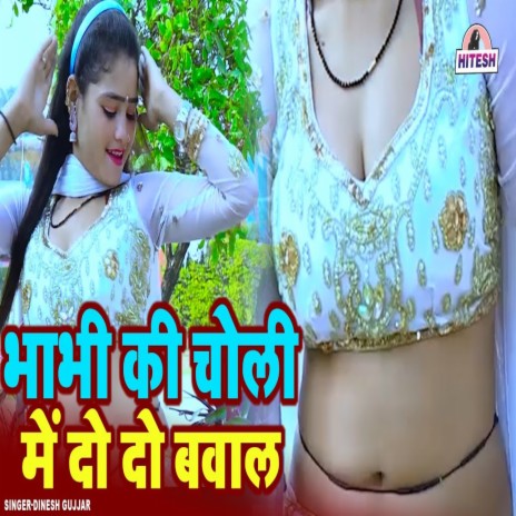 Bhabi Ki Choli Main Do Do Bawal | Boomplay Music