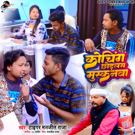 Koching Chhodlas Muskanawa | Boomplay Music