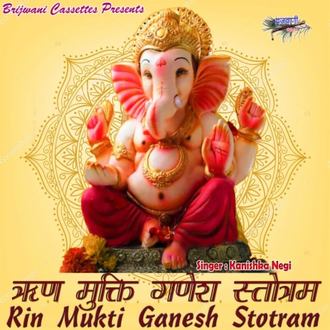 Rin Mukti Ganesh Stotram | Boomplay Music