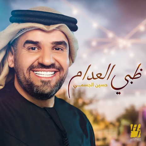 Dhabi Aladam | Boomplay Music