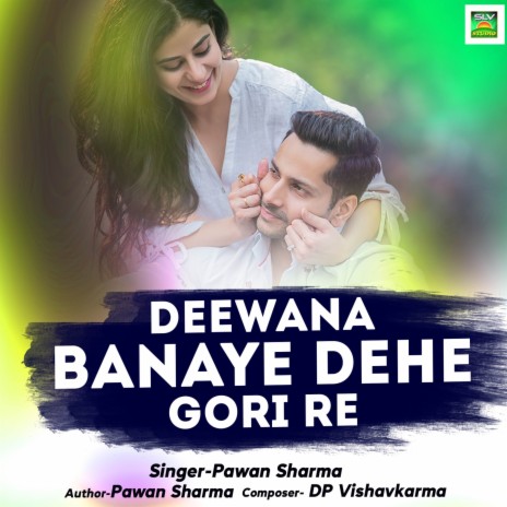 Deewana Banaye Dehe Gori Re | Boomplay Music