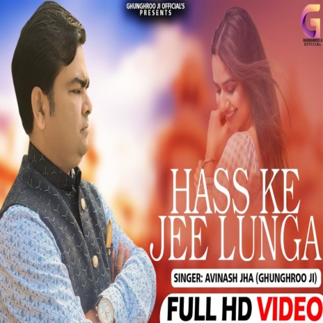 Hass Ke Jee Lunga | Boomplay Music